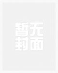 脑部装芯片